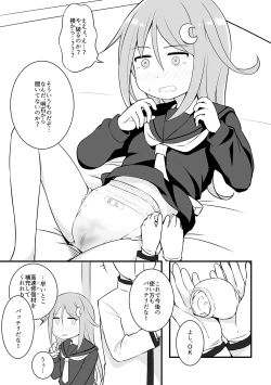 Page 35 of Omutsu Goudou Otsu