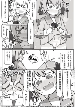 Page 38 of Omutsu Goudou Otsu