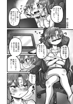 Page 40 of Omutsu Goudou Otsu