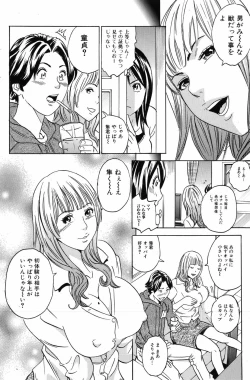 Page 152 of Bishoujo Kakumei KIWAME 2009-12 Vol.05