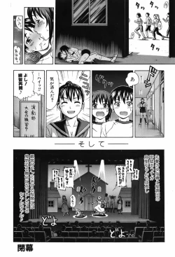 Page 200 of Bishoujo Kakumei KIWAME 2009-12 Vol.05