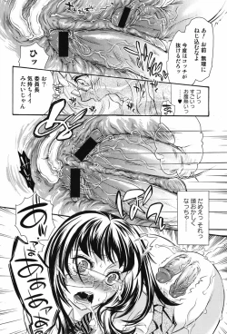 Page 32 of Bishoujo Kakumei KIWAME 2009-12 Vol.05