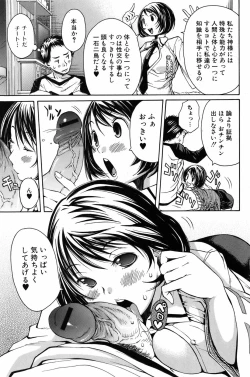Page 67 of Bishoujo Kakumei KIWAME 2009-12 Vol.05