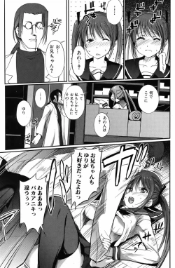 Page 83 of Bishoujo Kakumei KIWAME 2009-12 Vol.05