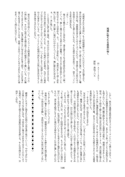 Page 146 of Tenshin Ranman Gigantic 7th