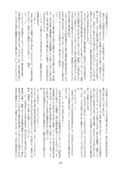 Page 147 of Tenshin Ranman Gigantic 7th