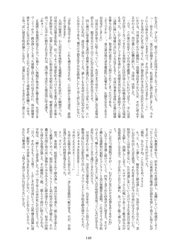 Page 148 of Tenshin Ranman Gigantic 7th