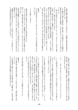 Page 158 of Tenshin Ranman Gigantic 7th