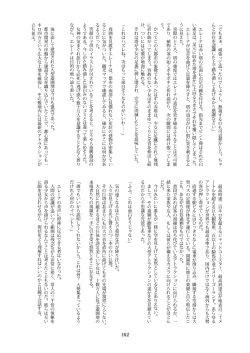 Page 162 of Tenshin Ranman Gigantic 7th