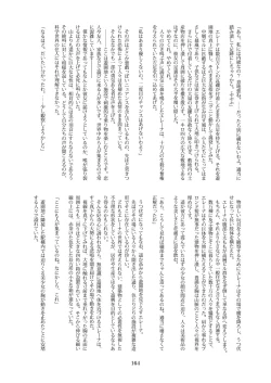 Page 164 of Tenshin Ranman Gigantic 7th