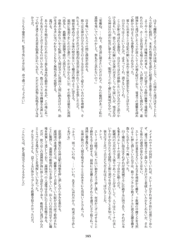 Page 165 of Tenshin Ranman Gigantic 7th