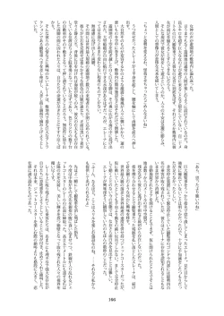 Page 166 of Tenshin Ranman Gigantic 7th