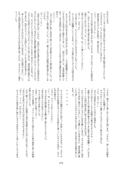 Page 173 of Tenshin Ranman Gigantic 7th