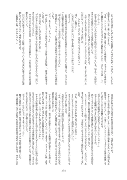 Page 174 of Tenshin Ranman Gigantic 7th