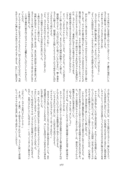 Page 177 of Tenshin Ranman Gigantic 7th