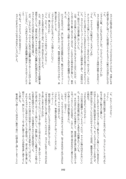 Page 182 of Tenshin Ranman Gigantic 7th