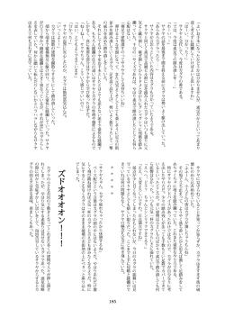 Page 185 of Tenshin Ranman Gigantic 7th