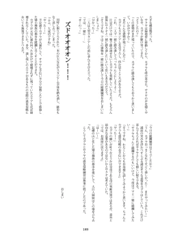 Page 189 of Tenshin Ranman Gigantic 7th