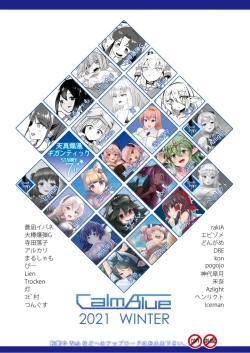 Page 191 of Tenshin Ranman Gigantic 7th