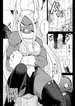 Page 3 of Rabbit Hero Mirko VS Jinzou Ningen Tamanashi