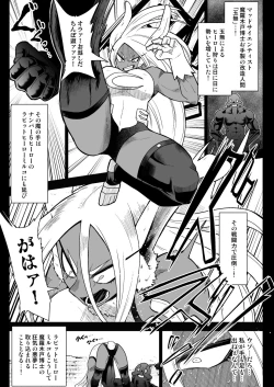 Page 4 of Rabbit Hero Mirko VS Jinzou Ningen Tamanashi