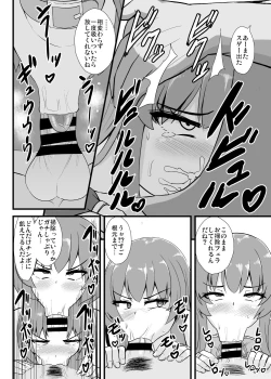 Page 19 of Tenko-chan wants to attack but loses