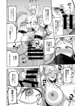 Page 24 of Dare mo Tasuke ni Kinakatta