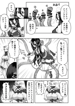 Page 27 of Dare mo Tasuke ni Kinakatta