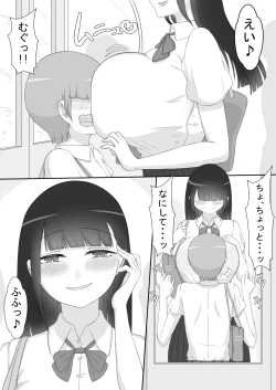 Page 5 of "Hinako's Mischief"