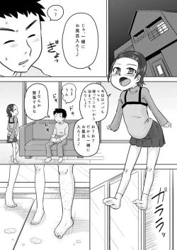 Page 19 of Electric Amma Until Sassy Girl Quiet