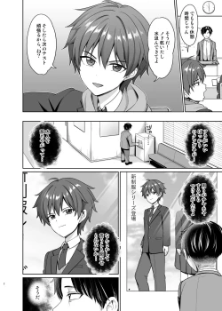 Page 3 of Biyaku de Iinari Satsueikai