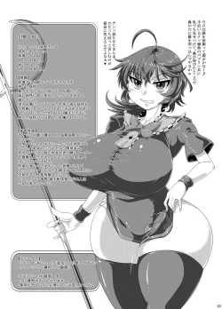 Page 19 of Dou Mitemo Nue-chan Junai Goblin Kan