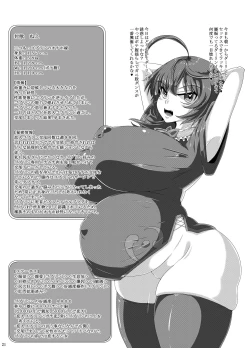 Page 20 of Dou Mitemo Nue-chan Junai Goblin Kan