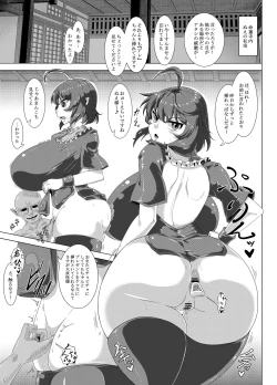Page 4 of Dou Mitemo Nue-chan Junai Goblin Kan