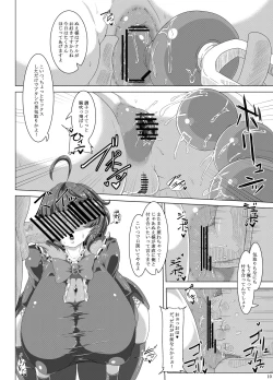 Page 9 of Dou Mitemo Nue-chan Junai Goblin Kan
