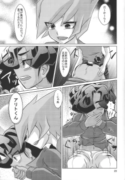 Page 24 of Himitsu himitsu no pandoranohako