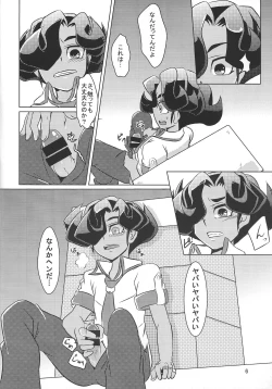 Page 7 of Himitsu himitsu no pandoranohako