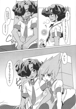 Page 8 of Himitsu himitsu no pandoranohako