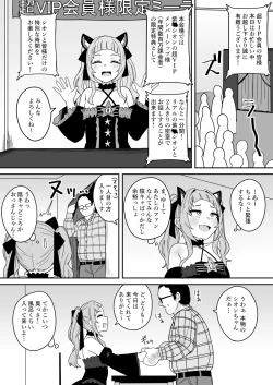 Page 1 of mrskson's Super VIP Membership Limited Meeting ♡