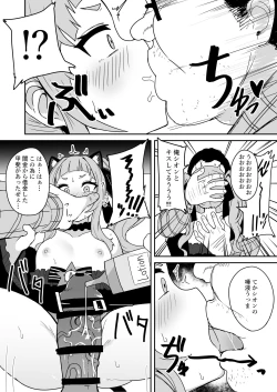 Page 2 of mrskson's Super VIP Membership Limited Meeting ♡