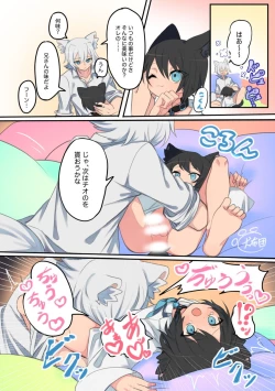 Page 7 of Giji Kyoudai no Shokuji Jijou