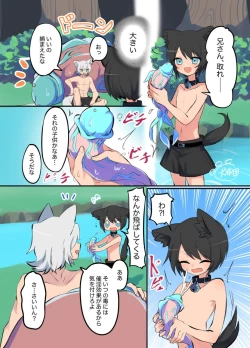 Page 3 of 擬似兄弟の食事事情2