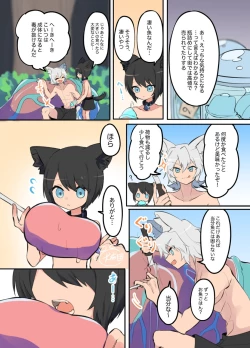 Page 4 of 擬似兄弟の食事事情2