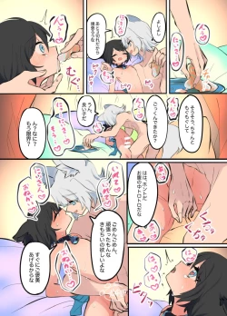 Page 6 of 擬似兄弟の食事事情2