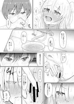 Page 16 of Zenbu Oppai no Seida!