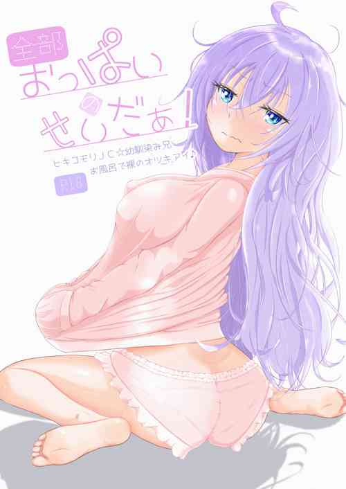[fluid liquid (Lususu)] Zenbu Oppai no Seida! [Digital]