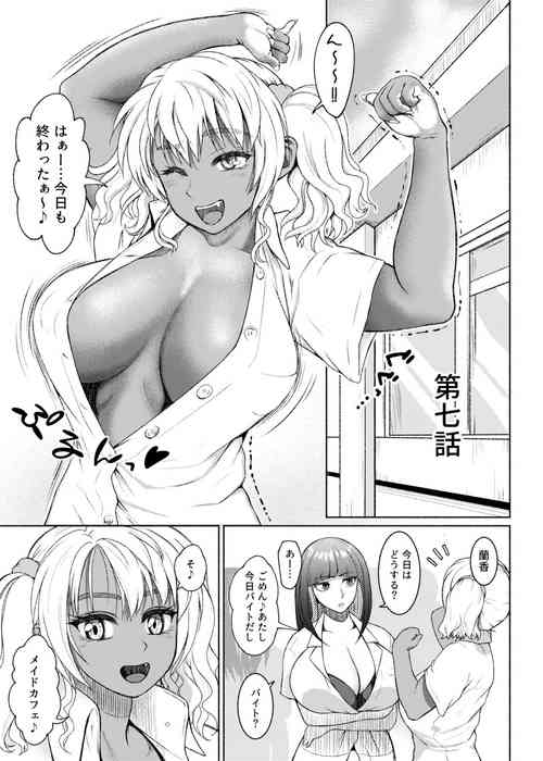 [ray-raw (Nobuhiro)] Futanari Bitch Gal wa Suki desu ka? Arc 7
