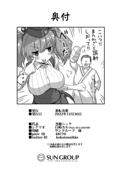 Page 33 of 鑑娘着妊Atlanta陥落 背徳快楽