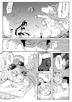 Page 2 of Hoshino gaIin da yo!!