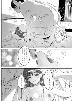 Page 17 of Yoru made Matenai Okawari